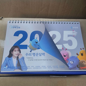 2025 아이유 탁상 달력(우리은행)