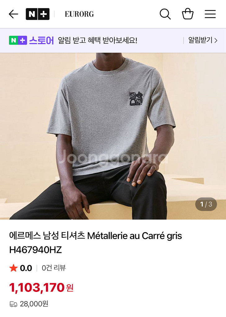 에르메스 티셔츠--0