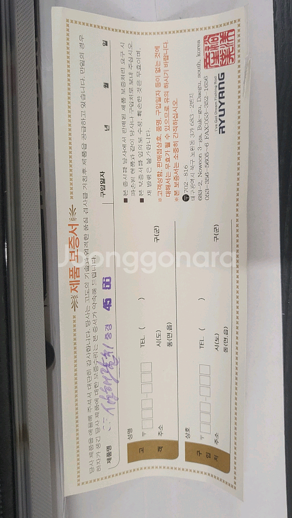 유양 SF 심해칼치 중경 45, 56 낚시대--3