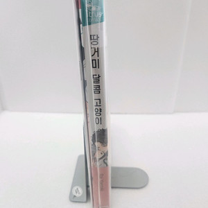 만화책 )땅거미 달콤 고양ㅇ ㅣ 초판미개봉