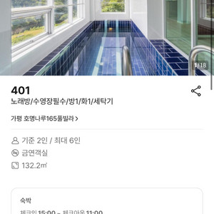 가평 풀빌라 양도합니다. 이미지