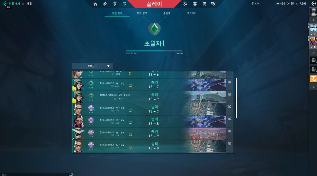 발로란트 대리 최저가 이미지