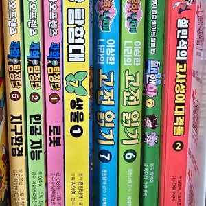 카카오프렌즈 과학탐정단/흔한남매과학탐험대/백앤아/설민석