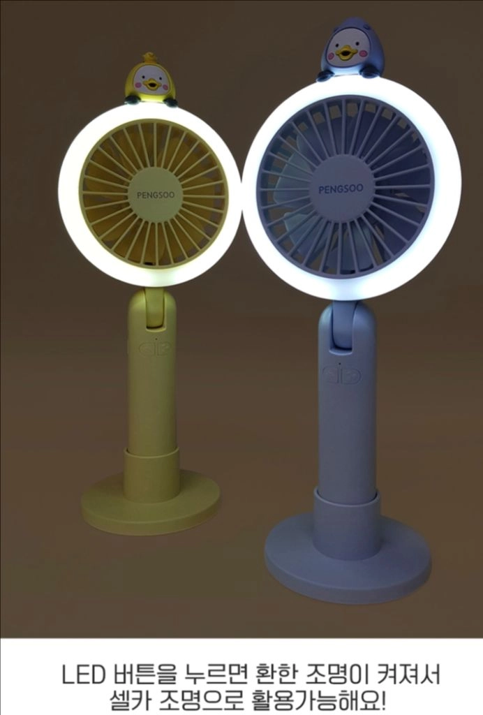 귀여운 LED 펭수 손 선풍기 이미지