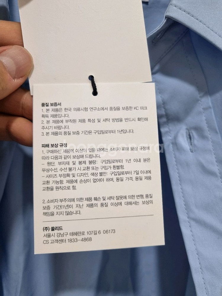 [새상품] 남성 솔리드옴므 셔츠 105--4