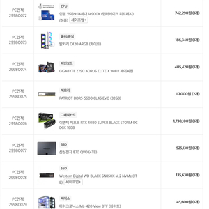 고사양조립PC (영상 종사자 분들 추천드립니다.)