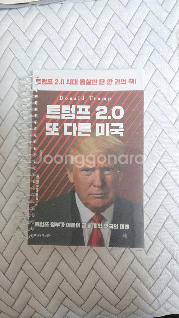 트럼프 2.0 또다른 미국--0