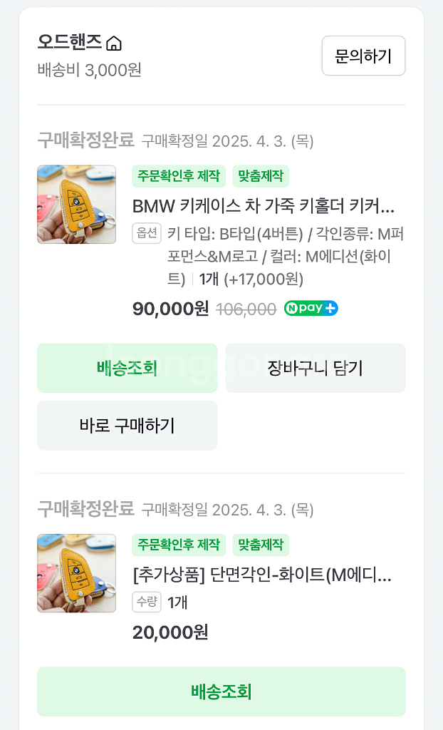 BMW g30 가죽 키 케이스--4