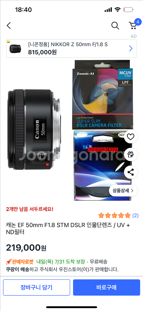 캐논 70D 판매합니다--4