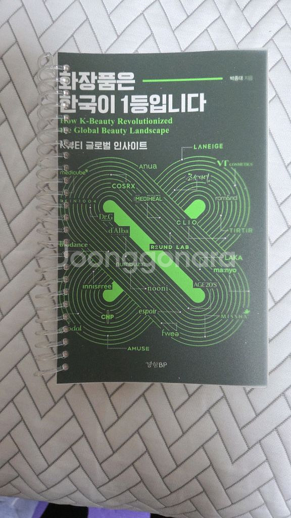 화장품은 한국이 1등입니다--0