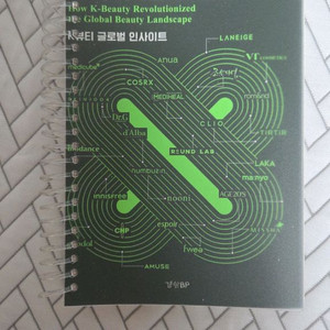 화장품은 한국이 1등입니다