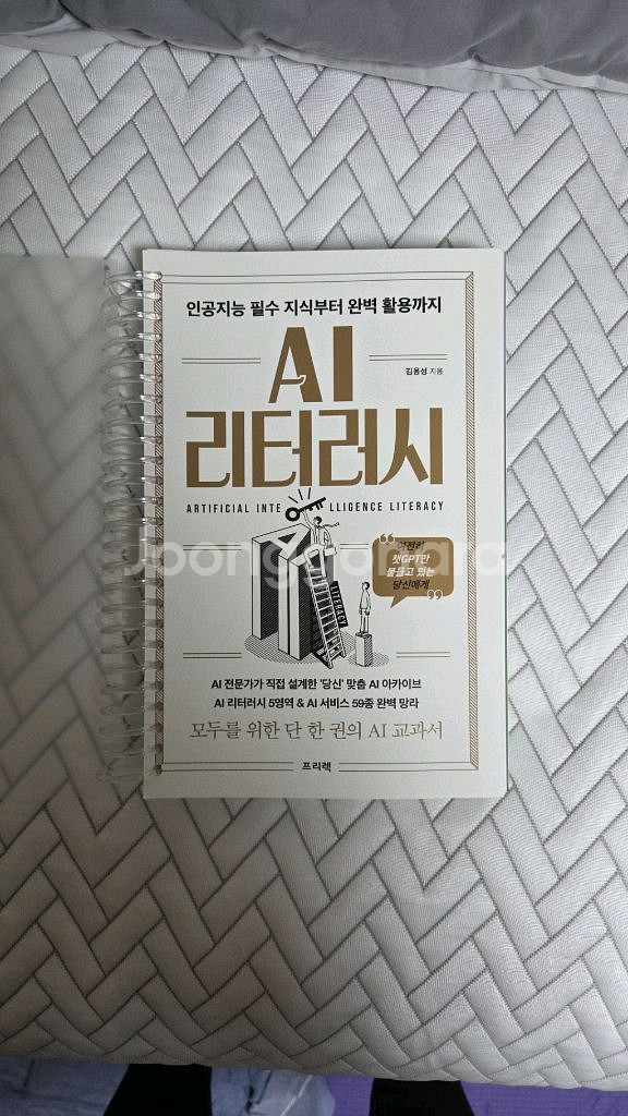 AI리터러시--0