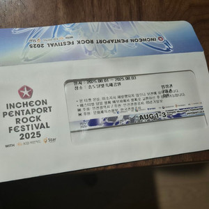 펜타포트 3일권 팝니다