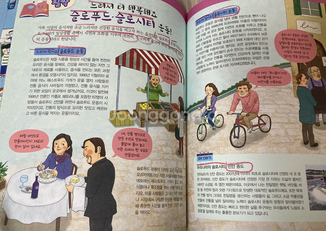 스마트 이야기 독서 A 22권,2A 15권, B 22권--5