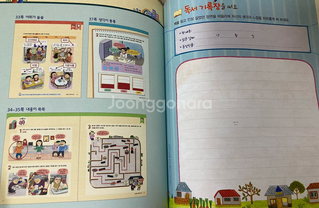스마트 이야기 독서 A 22권,2A 15권, B 22권--4