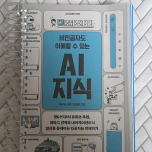 AI지식
