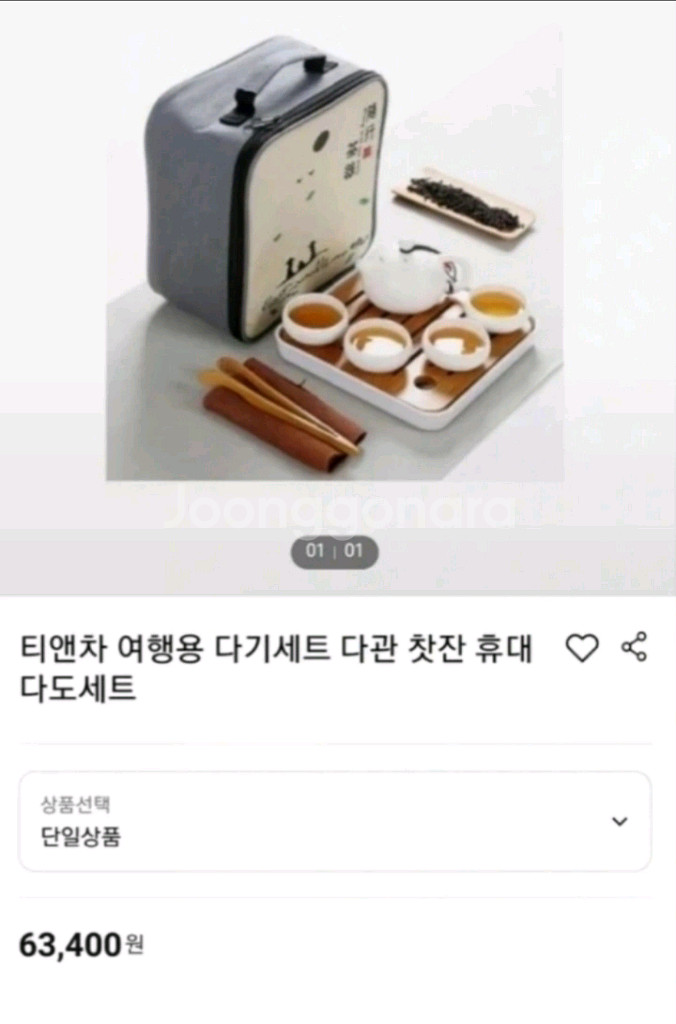 캠핑 휴대가능 다기세트 새상품--0