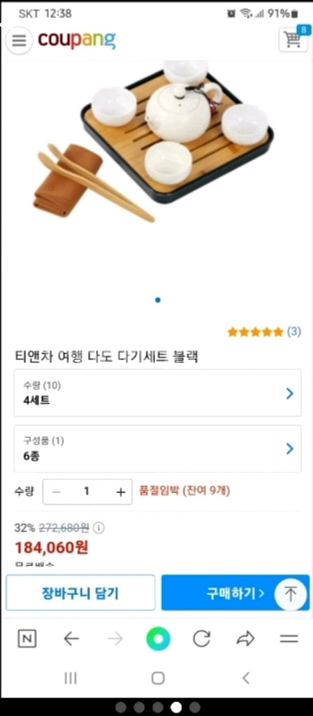캠핑 휴대가능 다기세트 새상품--9
