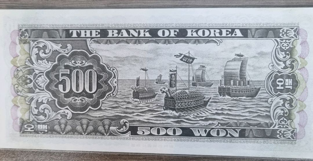 아주 오래된 옛날돈 500원짜리 지폐입니다 이미지