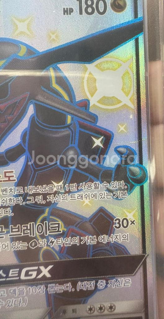 포켓몬카드 레쿠쟈 gx ssr--2