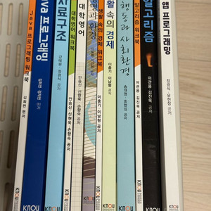 방통대 컴퓨터과학과 교재 팝나다.