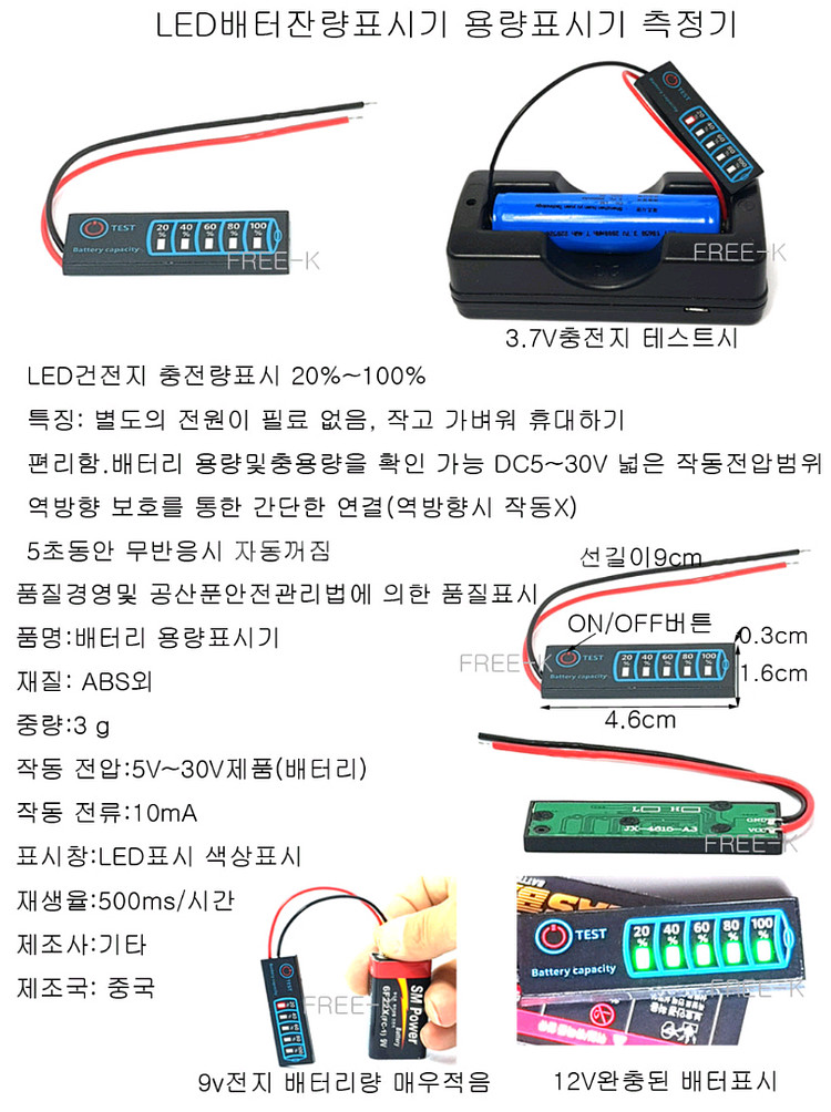 배터리미터기 배터리잔량측정기 5v~30v--1