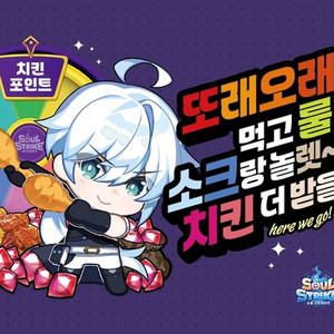 또래오래 소울스트라이크 쿠폰삽니다