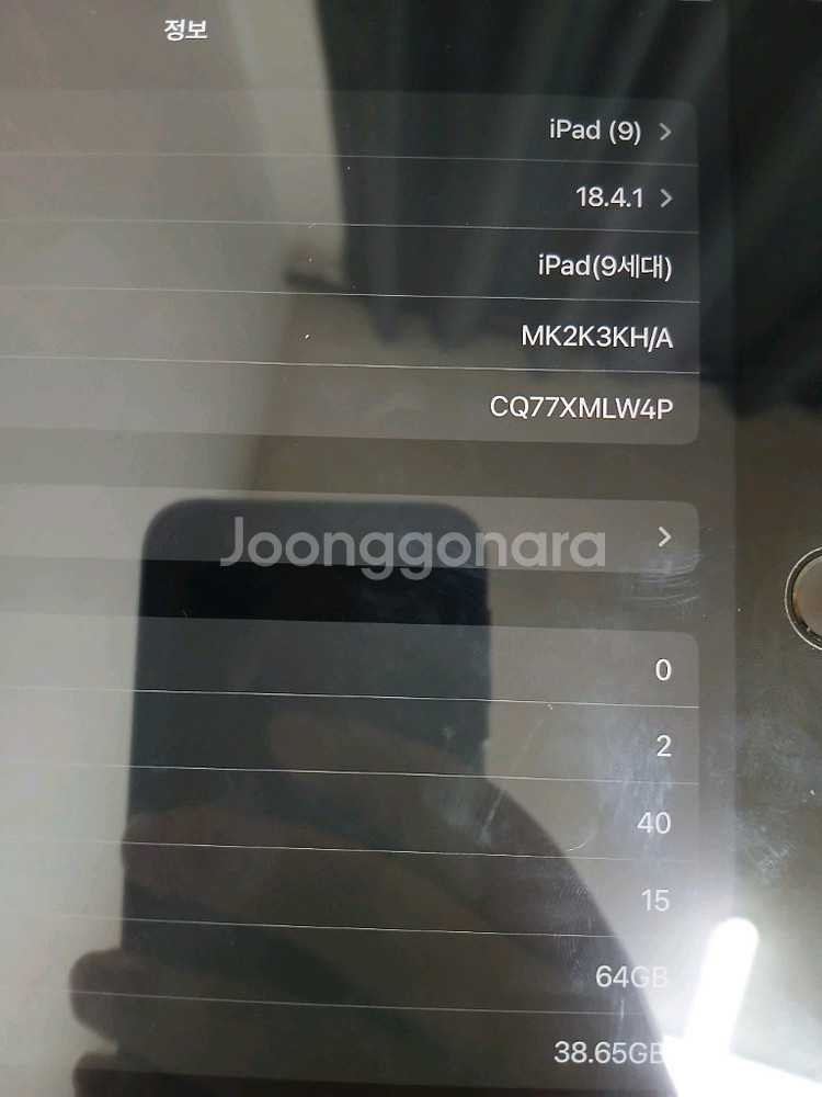 아이패드 9세대--0
