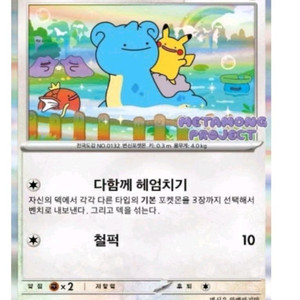 메타몽카드삽니다