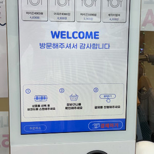 오더퀸 키오스크 상태 최상! (라벨프린터기등드려요)
