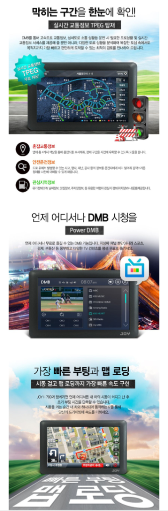 (7인치) JOY I-700 아이나비맵 네비게이션--6