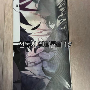 전지적독자시점 전독시 렌티큘러 팝업 마그넷 자석 양도