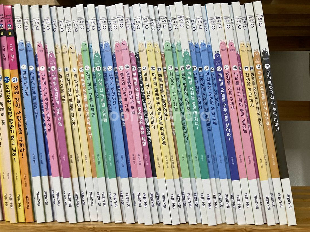 스마트이야기수학 B(52권), C(40권)--1