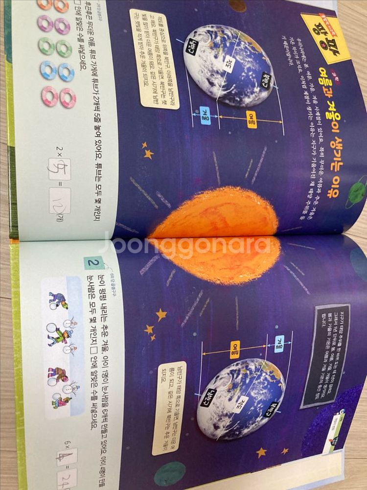 스마트이야기수학 B(52권), C(40권)--3