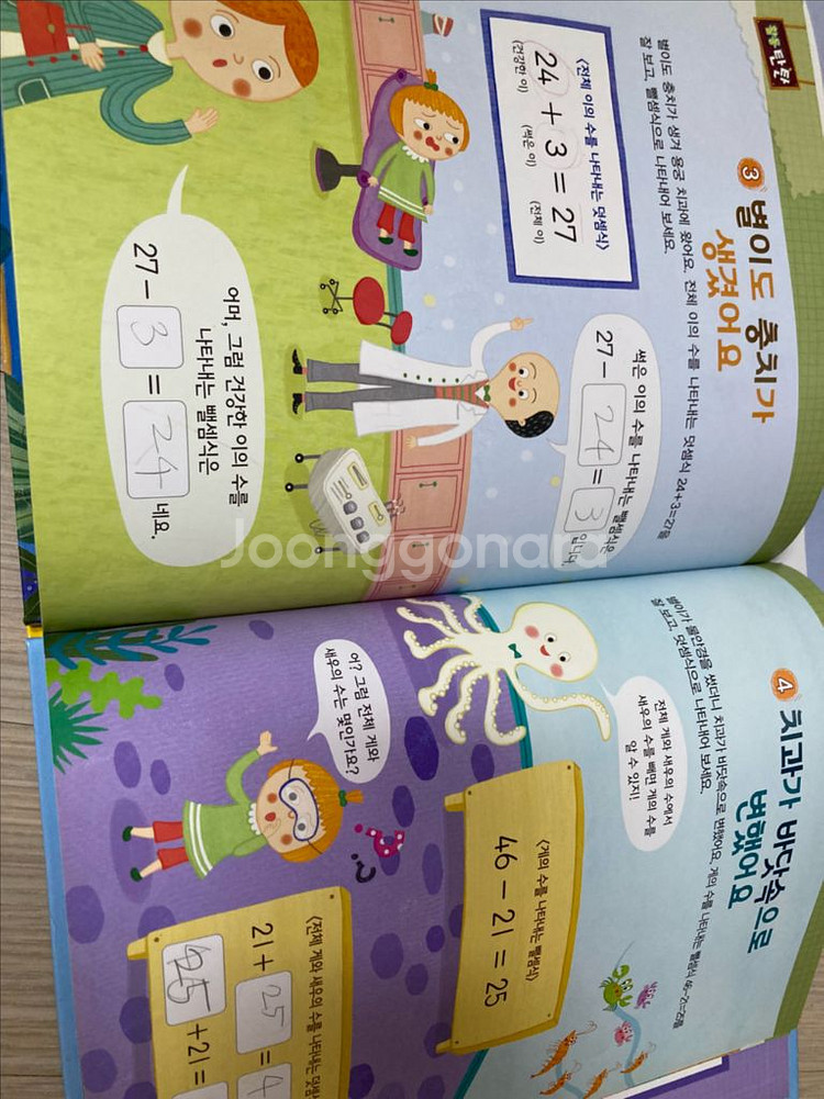 스마트이야기수학 B(52권), C(40권)--5