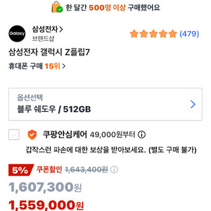z플립7 512기가 미개봉 자급제 저렴하게 판매합니다
