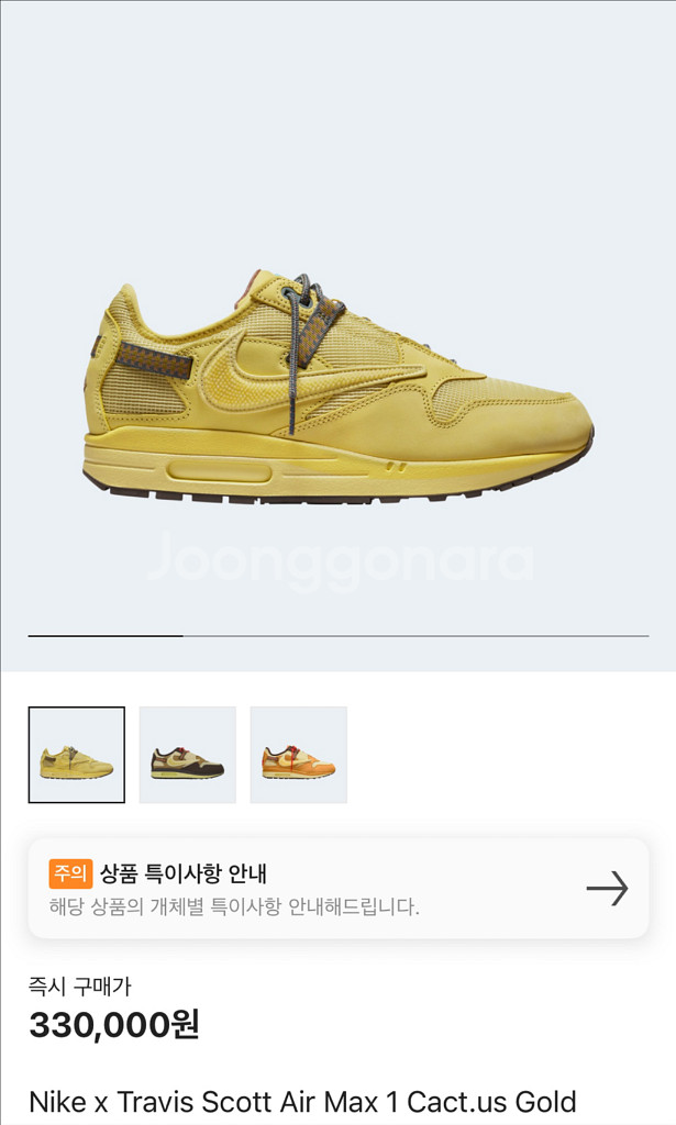 새상품) 나이키x트래비스스캇 에어맥스 골드--0