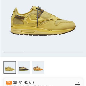 새상품) 나이키x트래비스스캇 에어맥스 골드