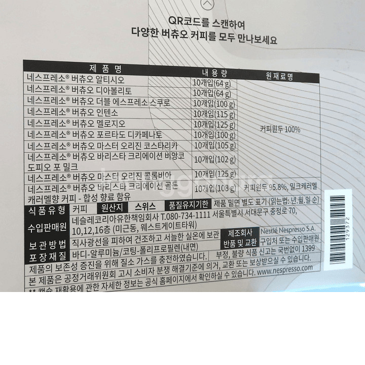 네소프레소 커피--2