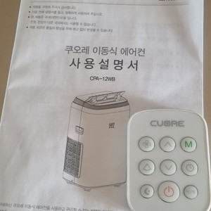 쿠오레 이동식에어컨 싸게팝니다