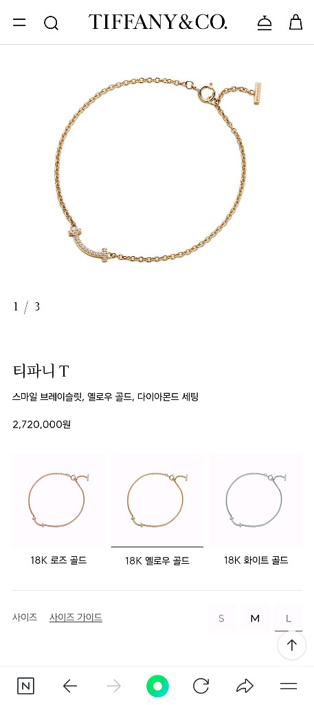 티파니 T 스마일 미니 다이아 팔찌 L--0