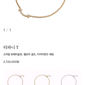 티파니 T 스마일 미니 다이아 팔찌 L