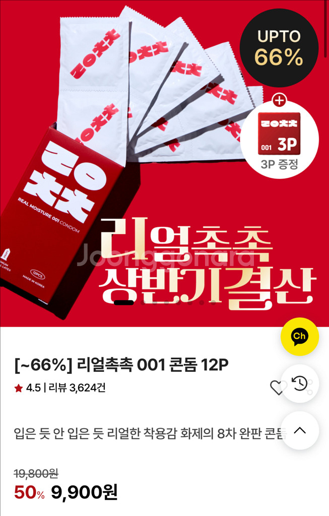 슬림형 콘돔 초박형 ㄹㅇㅊㅊ--1