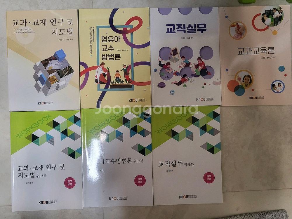 방송통신대학 유아교육과교재--0