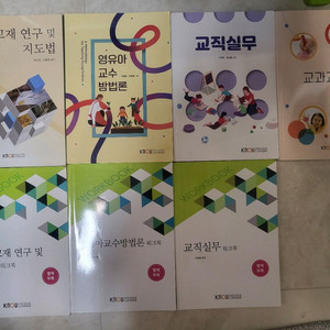 방송통신대학 유아교육과교재