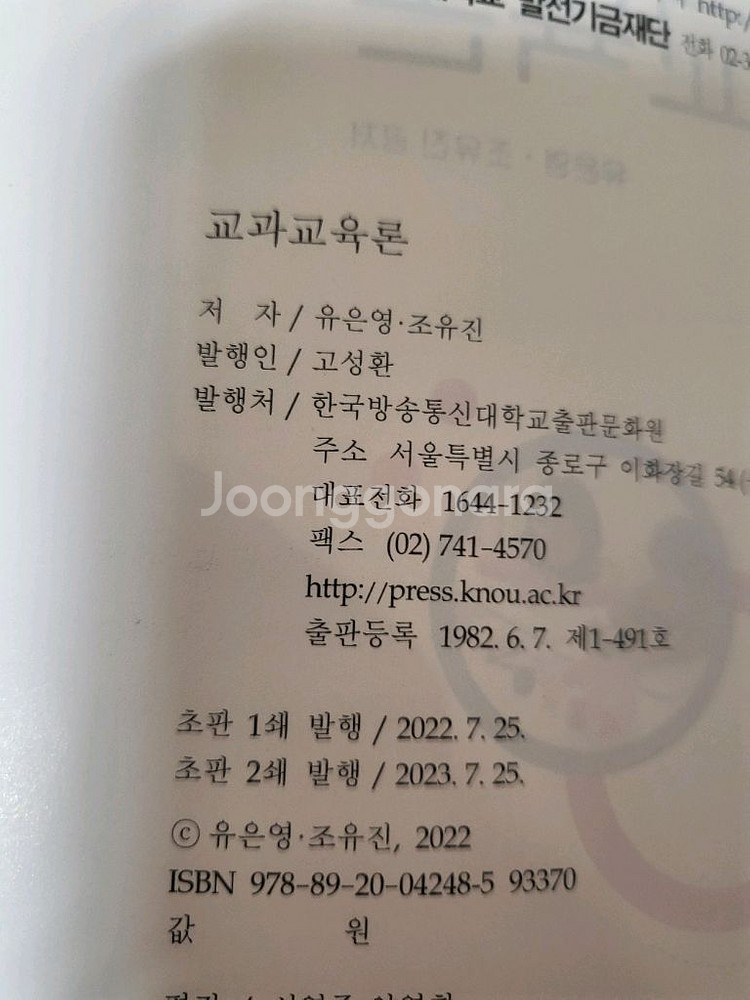 방송통신대학 유아교육과교재--1