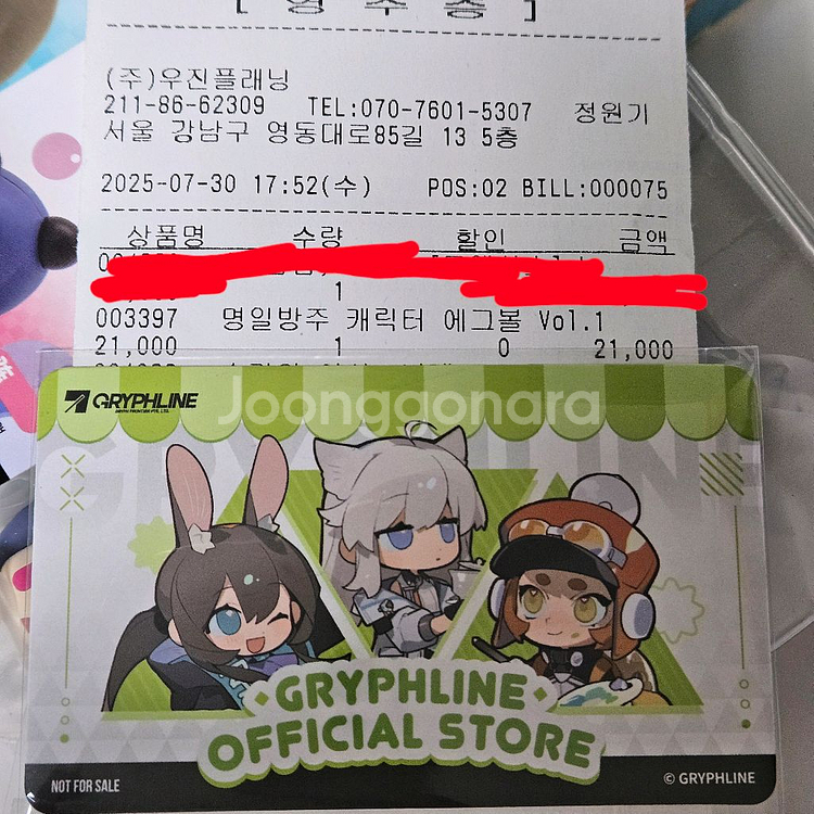 명일방주 굿즈 에그볼 첸 교환원해요--1