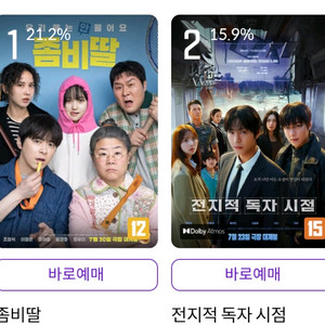 CGV,메가박스,롯데시네마 예매