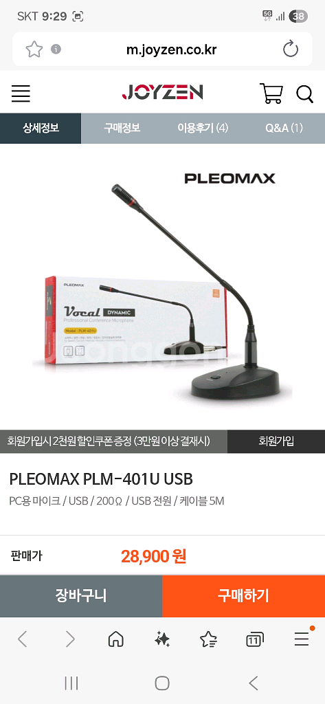 PLEOMAX PLM-401U 마이크 본체--0