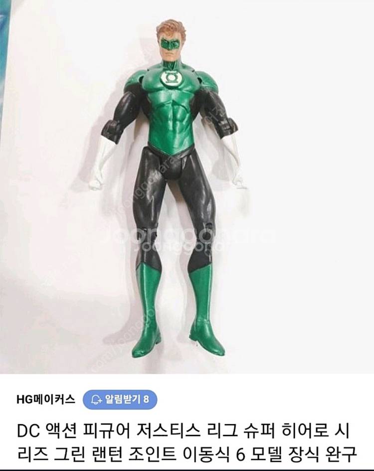 마블 어벤져스 피큐어--2